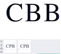 第17667073号“CBB”商标不予注册复审决定书