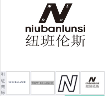 第17021405号“纽班伦斯niubanlunsi及图”商标不予注册复审决定书