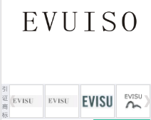 第16975742号“EVUISO”商标不予注册复审决定书