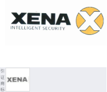第11601898号“XENA INTELLIGENT SECURITY及图(指定颜色)”商标不予注册复审决定