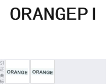 第15766190号“ORANGEPI”商标不予注册复审决定书