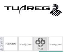 第15073885号“TUAREG及图”商标不予注册复审决定书