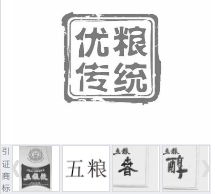 第14082902号“优粮传统及图”商标不予注册复审决定书