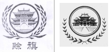 第13678233号“赊旗及图”商标不予注册复审决定书