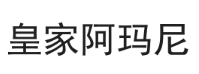 第18558311号“皇家阿玛尼”商标不予注册复审决定书