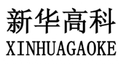 “新华高科XINHUAGAOKE”商标驳回复审