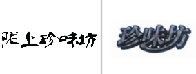 “陇上珍味坊”商标无效宣告