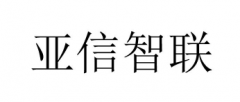 第30974815号“亚信智联”商标驳回复审