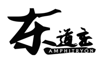 “东道主AMPHITRYON”商标无效宣告