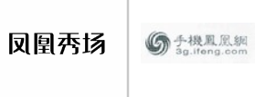 “凤凰秀场”商标无效宣告