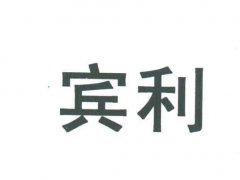 “宾利”商标撤销复审案