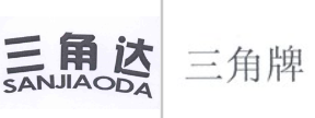 “三角达 SANJIAODA”商标无效宣告