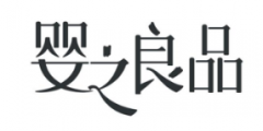 第31005988号“婴之良品”商标驳回复审