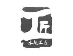 第31019920号“水族工匠及图”商标驳回复审