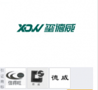 “玺德威XDW”商标驳回复审