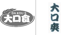 “大口食DAKOUS及图”商标无效宣告