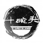 “十碗头及图”商标撤销复审案