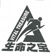 “生命之宝VITAL TREASURE及图”商标撤销复审案
