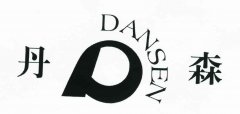 “丹森DANSEN及图”商标撤销复审案