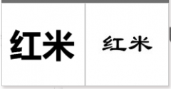 “红米”商标驳回复审